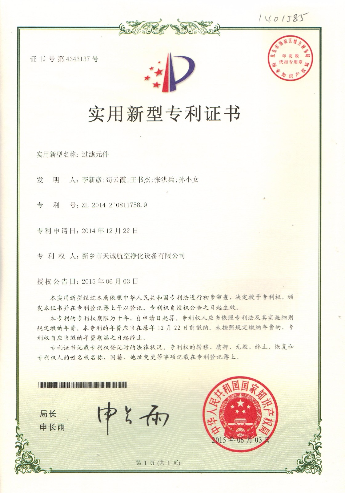 1545715940173950.jpg 1545715940173950.jpg