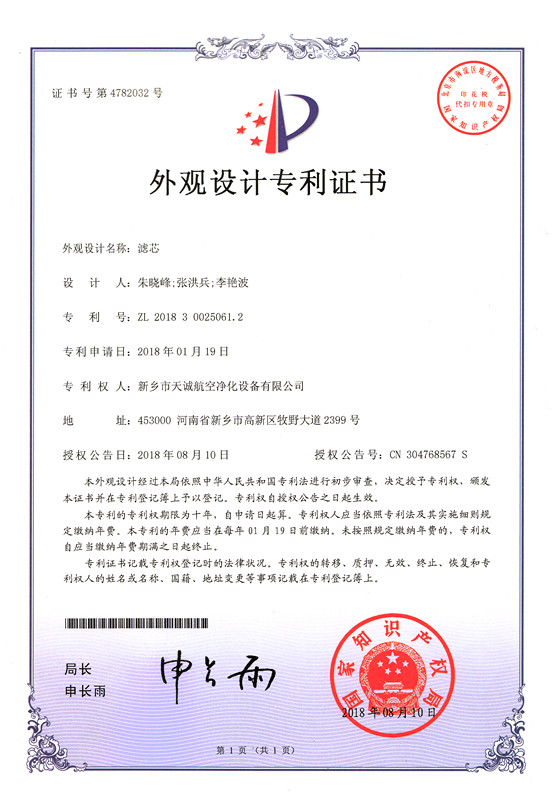 1545718921328561.jpg 濾芯_副本.jpg