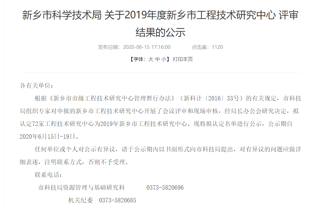 1592732952260626.png 結果公示.png