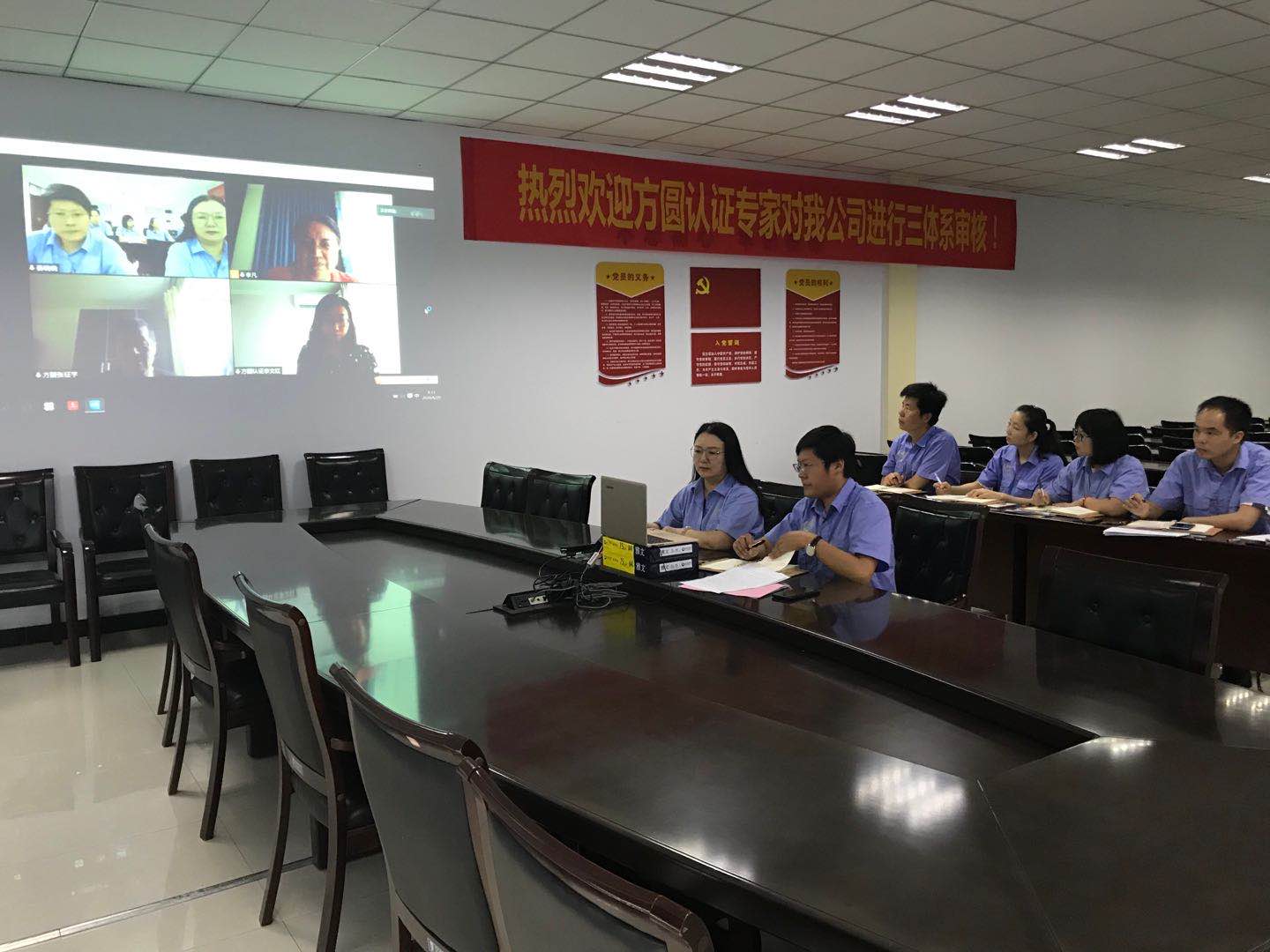 1593329395697139.jpg 首次會議.jpg