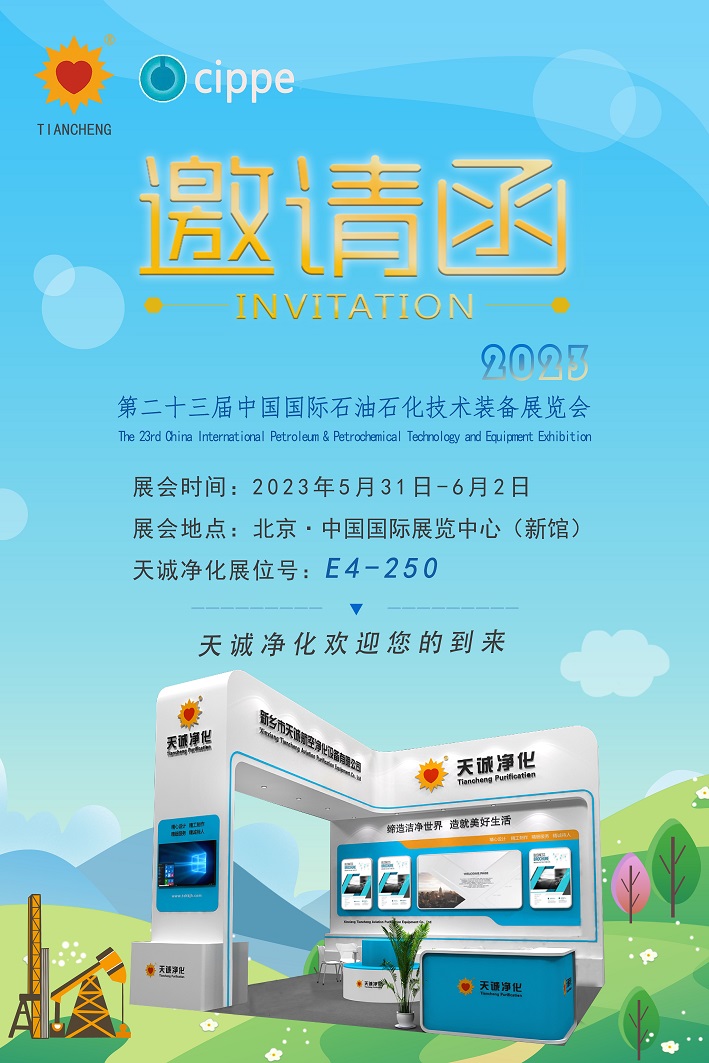 1684723566361085.jpg 北京展會(1).jpg