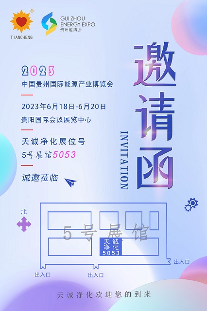 1686794337742798.jpg 貴州邀請函(2).jpg